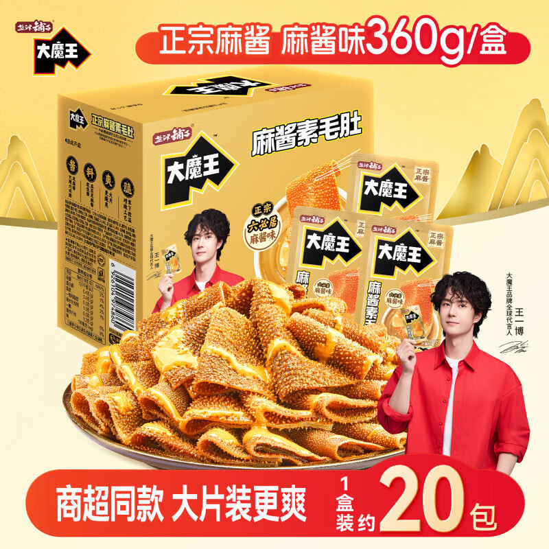 盐津铺子 好零食 盐津造【商超同款】盐津铺子大魔王麻酱素毛肚零食小吃休闲食品辣爽魔芋 【1盒装】六必居麻酱味___大片更爽_360g