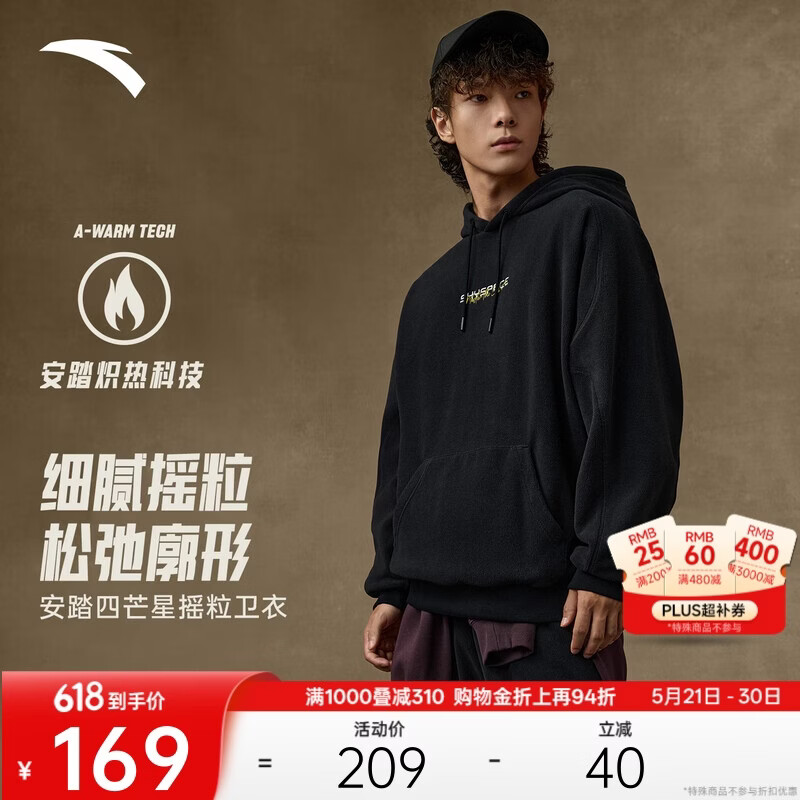 安踏美式摇粒绒撞色休闲连帽卫衣男冬季新款加绒保暖宽松长袖上衣