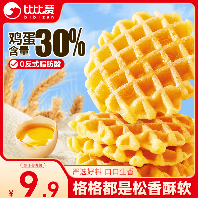 比比赞（BIBIZAN）蜂巢华夫饼400g营养早餐饱腹代餐手撕面包蛋糕点心小吃休闲零食品