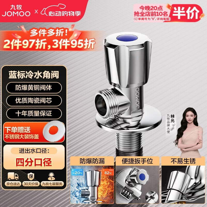 九牧（JOMOO）加厚黄铜单冷角阀三角阀国标4分陶瓷阀芯红蓝标识X74188-988/1C-1