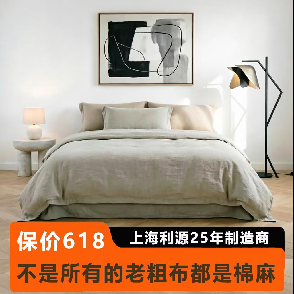 VTX亚麻棉麻床品高奢家用民宿酒店雨露亚麻棉麻混纺灰色被套拆分床单 48cm*74cm（枕套灰色）