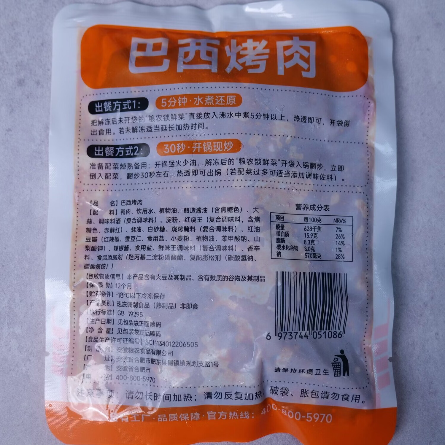 粮农星厨巴西烤肉10包料理包外卖商家用速食盖浇饭快餐预制菜肴包小碗菜 巴西烤肉【200g*10包】