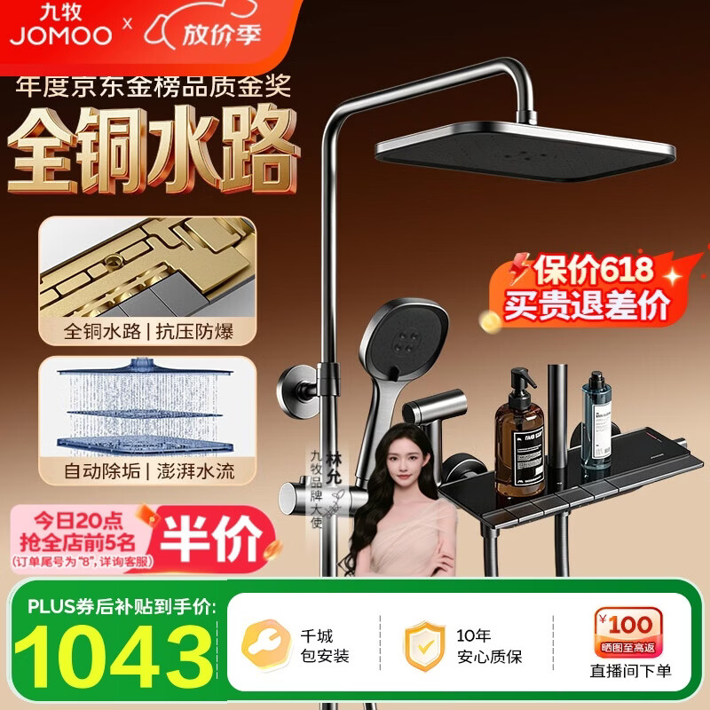 九牧（JOMOO）花洒淋浴套装枪灰琴键自动除垢精铜水路淋浴器36602-536/HBS-1
