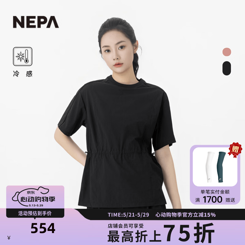 ✨耐葩神价短袖｜249💰起！冷感防晒又时髦，户外女孩必备神器～