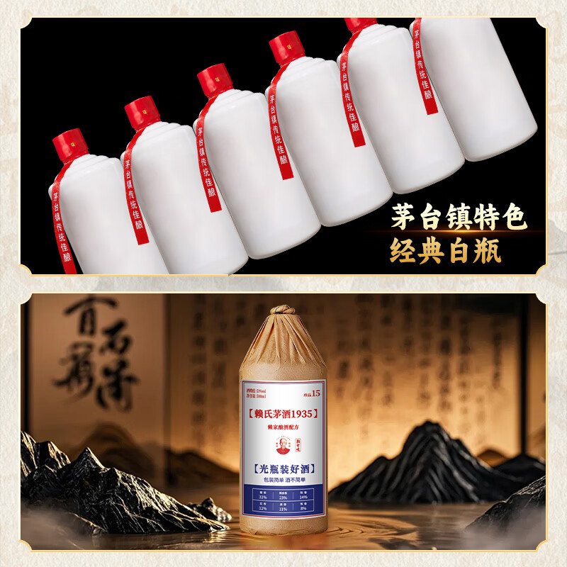 赖世峻贵州茅台镇赖家茅酒1935酱香型白酒珍品15酒纯粮食酿造坤沙高粱酒 53度 500mL 6瓶 白酒整箱