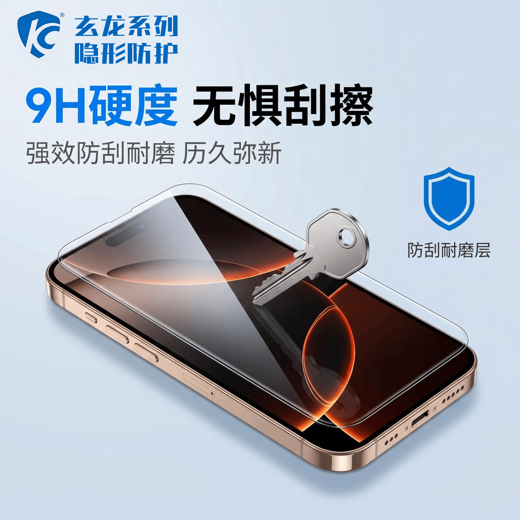 凯龙欧品玄龙超清超硬护甲膜防爆防摔裸机触感苹果17pro max钢化膜苹果17钢化膜苹果16pro钢化膜15promax 玄龙高清 iphone17promax