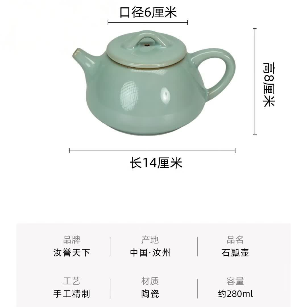 汝誉天下汝窑茶具茶杯茶壶主人杯压手杯汝州汝瓷天青色冰裂功夫茶具礼盒装 【爆款】石瓢一壶二杯280ml