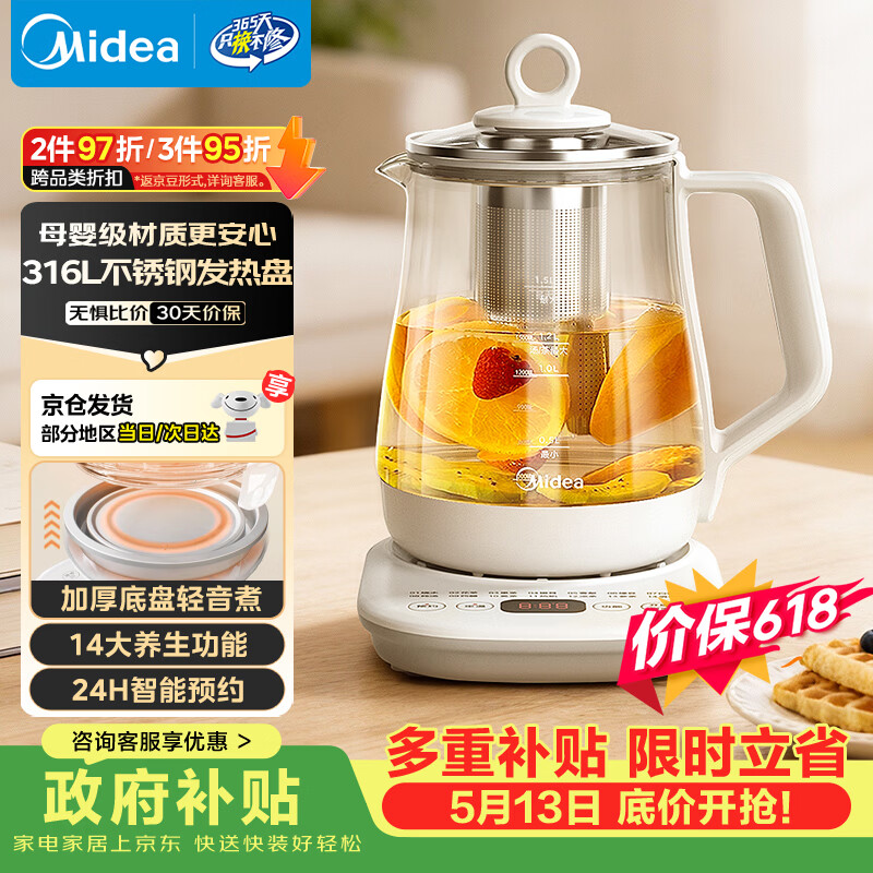 美的（Midea）养生壶 1.5L全自动煮茶壶 烧水壶12h恒温11档控温煮茶器 316L母婴材质花茶壶电热水壶 MK-Y12Q-316