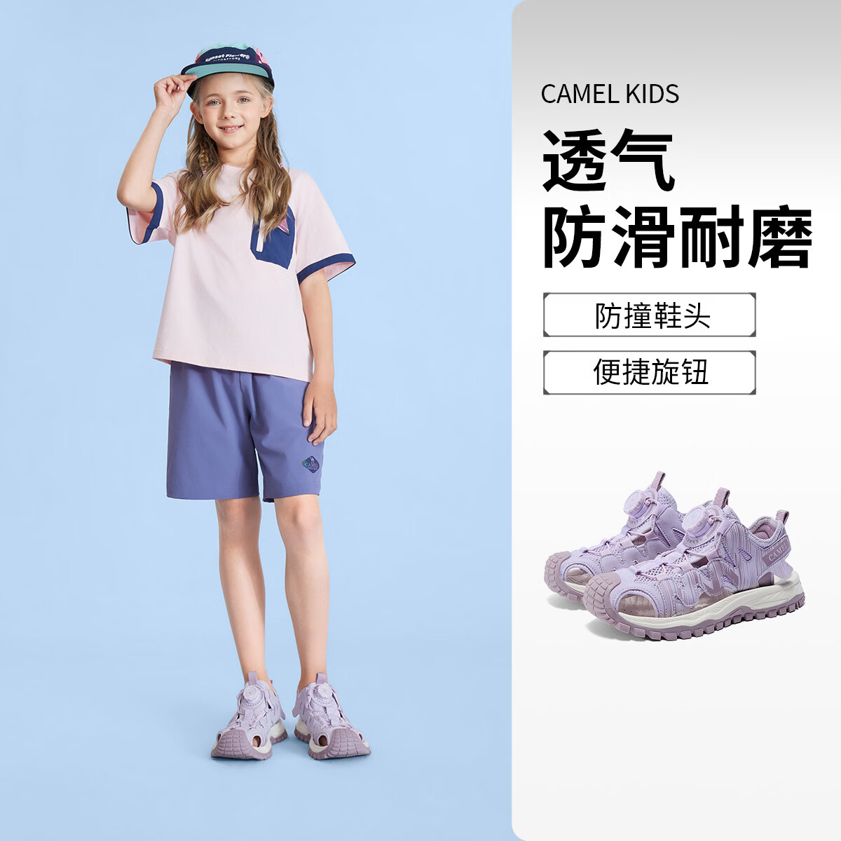 骆驼(CAMEL)夏季新款儿童溯溪包头凉鞋户外青少年透气防滑沙滩鞋男童女童大童 紫色D66BX64086 34