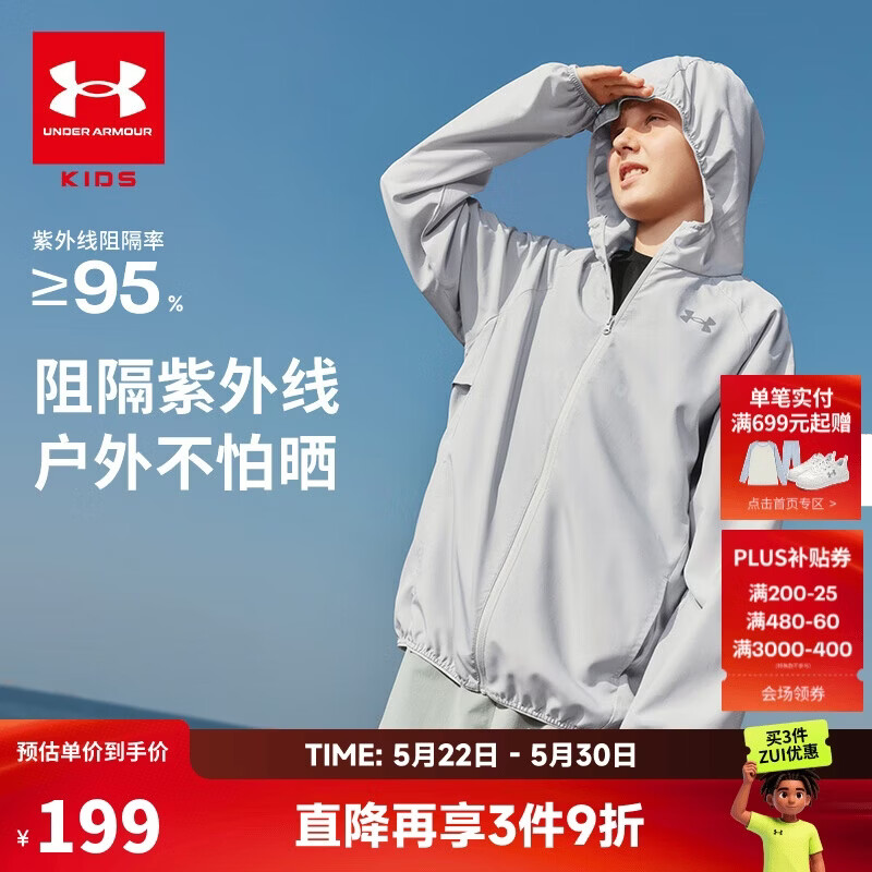 安德玛（Under Armour）男女童夏季防晒衣儿童夏季休闲连帽防晒外套