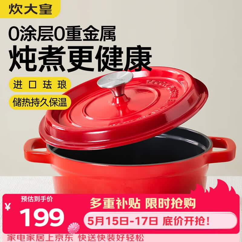 炊大皇珐琅锅铸铁锅家用炖锅砂锅汤锅焖烧锅电磁炉燃气煮锅24cm