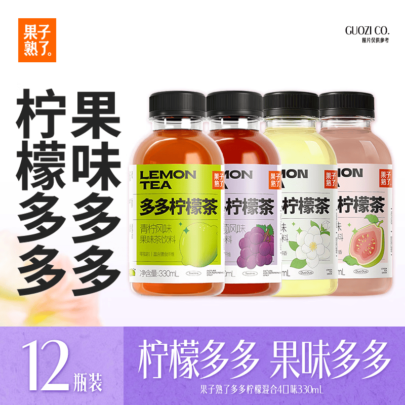 果子熟了多多柠檬茶 0脂肪果味茶饮料 混合四口味 含膳食纤维 330mL*12瓶