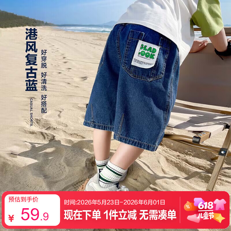 左西男童牛仔短裤儿童裤子2026新款夏装中裤五分裤 深牛仔色 120