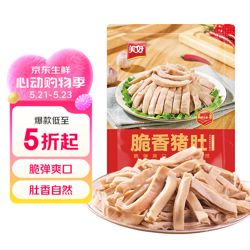 美好脆香猪肚 250g 火锅食材生鲜 猪肚丝半成品 猪肚鸡预制菜食材