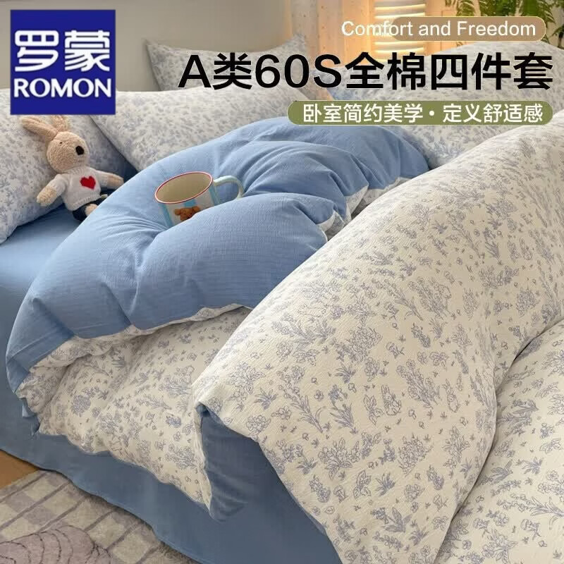 罗蒙（ROMON）床单四件套纯棉100%床上用品a类儿童被套学生宿舍床单被罩三件套 浮梦花影-蓝【不易起球 不易掉色】 床单款 2.0m四件套被套200x230