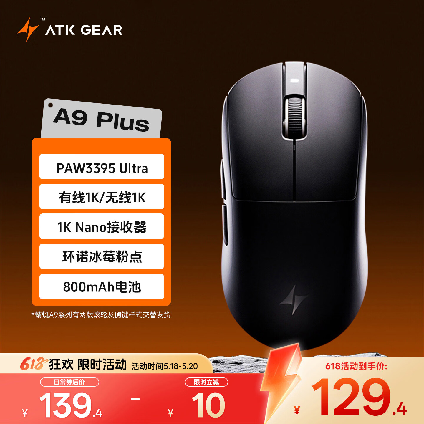 ATK 蜻蜓A9无线鼠标电竞游戏办公鼠标 有线/蓝牙/2.4G/星闪三模连接轻量化对称极简工学 A9 Plus 黑色