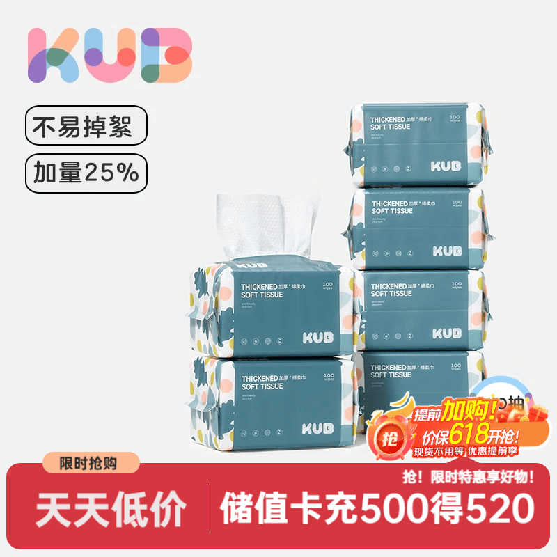 可优比寝居婴儿干湿两用棉柔绵柔巾小包外出旅游便携装宝宝柔20抽装 100抽 6包