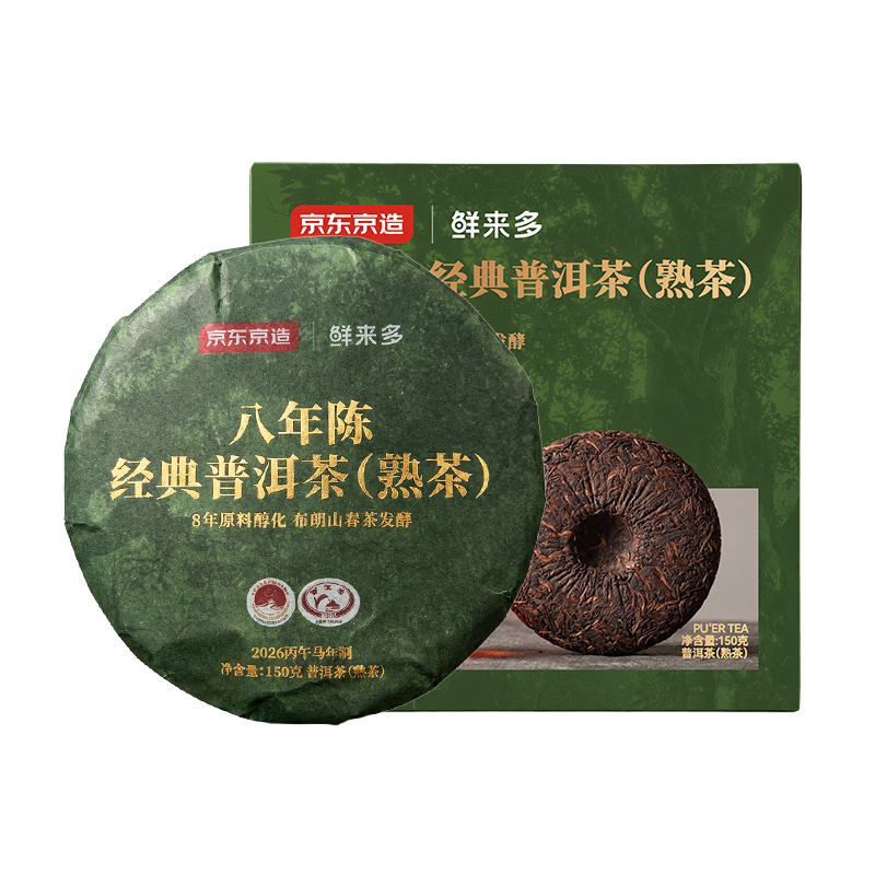 京东京造8年陈普洱熟茶150g 25.9元 - 线报酷