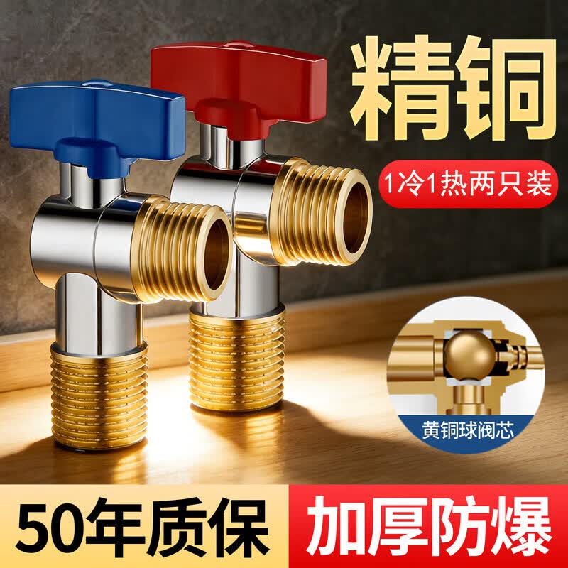 睦歌（MUGE）三角阀全铜冷热水一对热水器4分角阀全开关大流量八字阀球阀套装