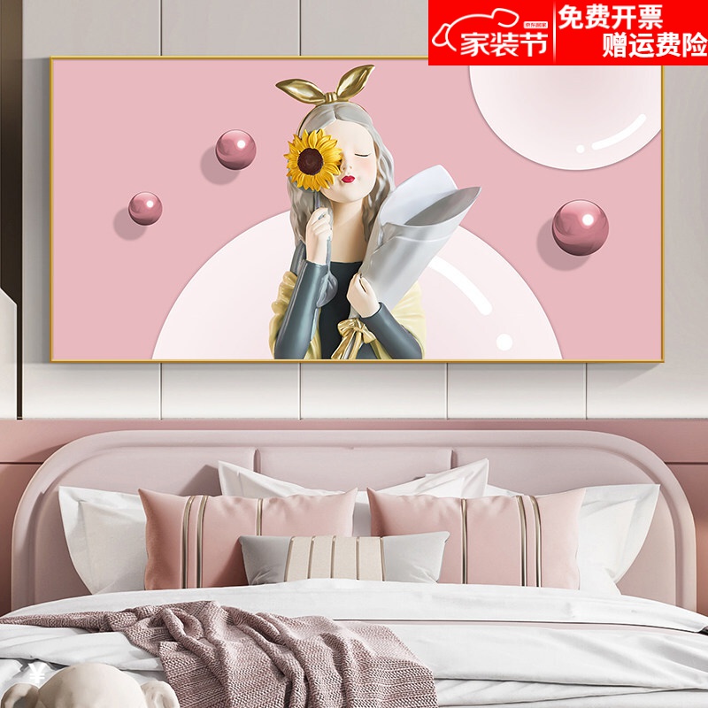 现代简约儿童房北欧风卧室床头墙面粉红色女孩房间壁画 快乐小孩-a款