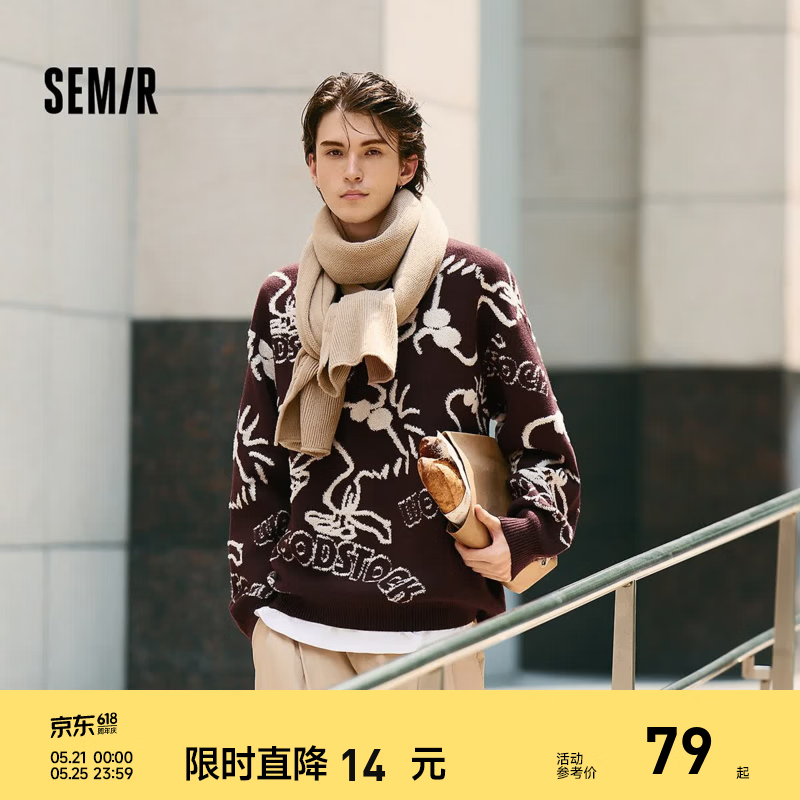 森马（Semir）史努比系列毛衫男冬季满版提花针织衫撞色情侣毛衣宽松套头衫 紫白色调00371 M