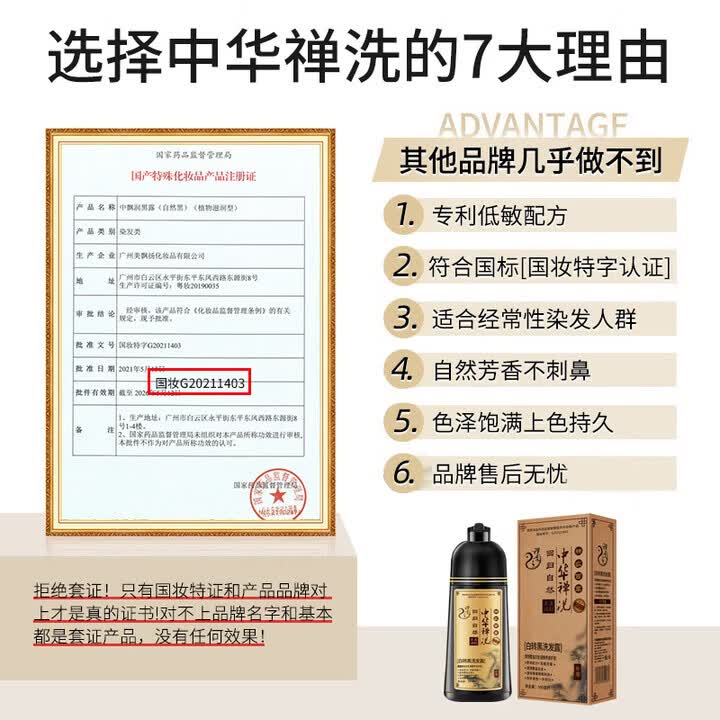 中华禅洗自然黑纯植物染发剂天然无刺激染发膏遮盖白发染色染头发 自然黑1瓶 默认1