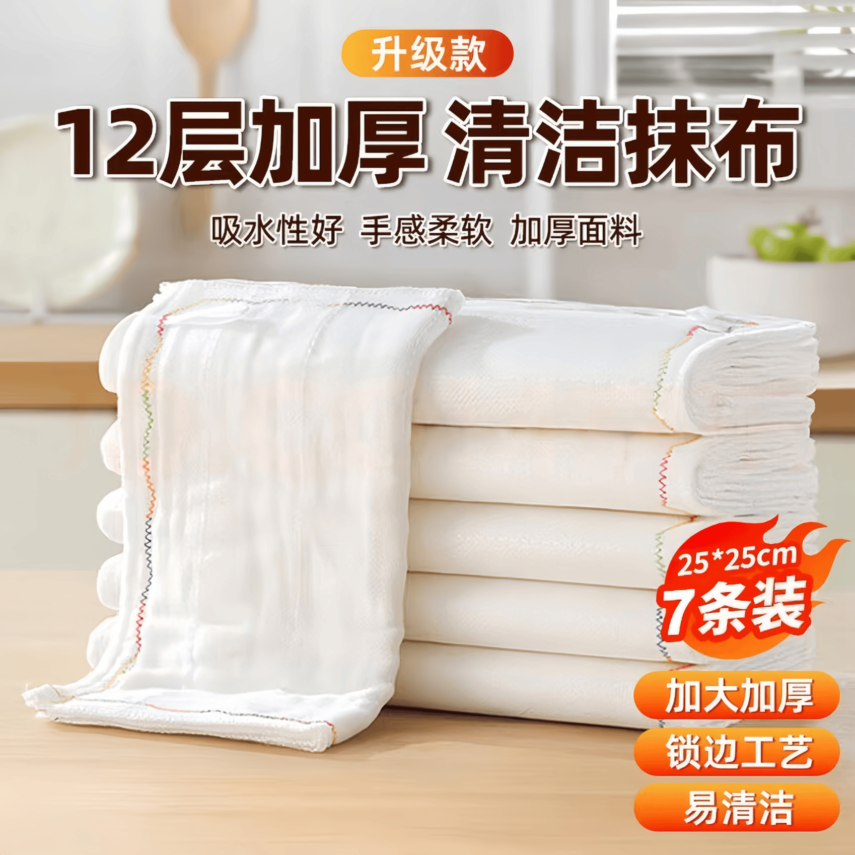 欧凯洁彩虹疏油洗碗布加厚易清洗厨房家用抹布吸水不掉毛擦桌清洁百洁布 12层特厚25*25cm【2条装】