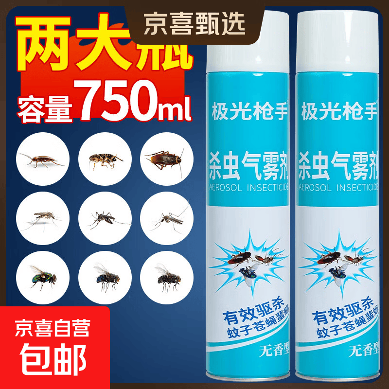 杀虫剂气雾剂家用室内灭苍蝇驱蚊子除蟑螂无味型喷雾非无毒清香型 【爆款热销】750ml*1瓶