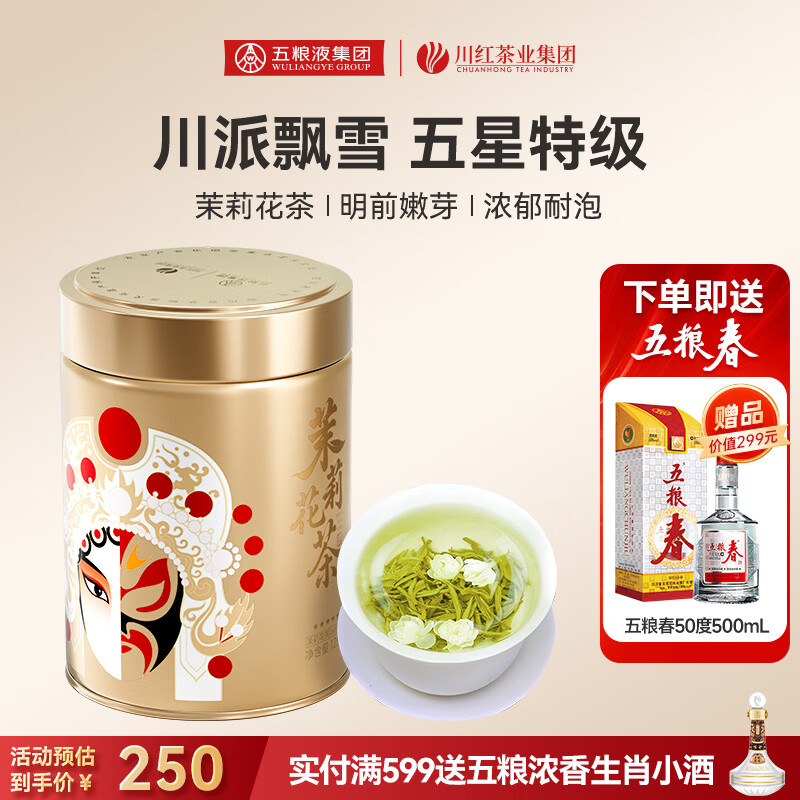 ���� �ؼ�Ʈѩ���� ���򻨲�Ҷ125g ������Ʒ�� ��50��500ml 157Ԫ