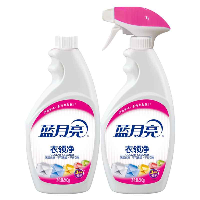 蓝月亮喷雾型衣领净 衣领去污 洗衣去渍 领口清洁剂 衣物护理 3分钟去污 500g瓶+500g瓶补【共2瓶】