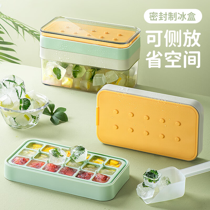 述屋说冰块模具冰格制冰盒冻冰块食品级家用制冰模具冰块制冰器黄带冰盒