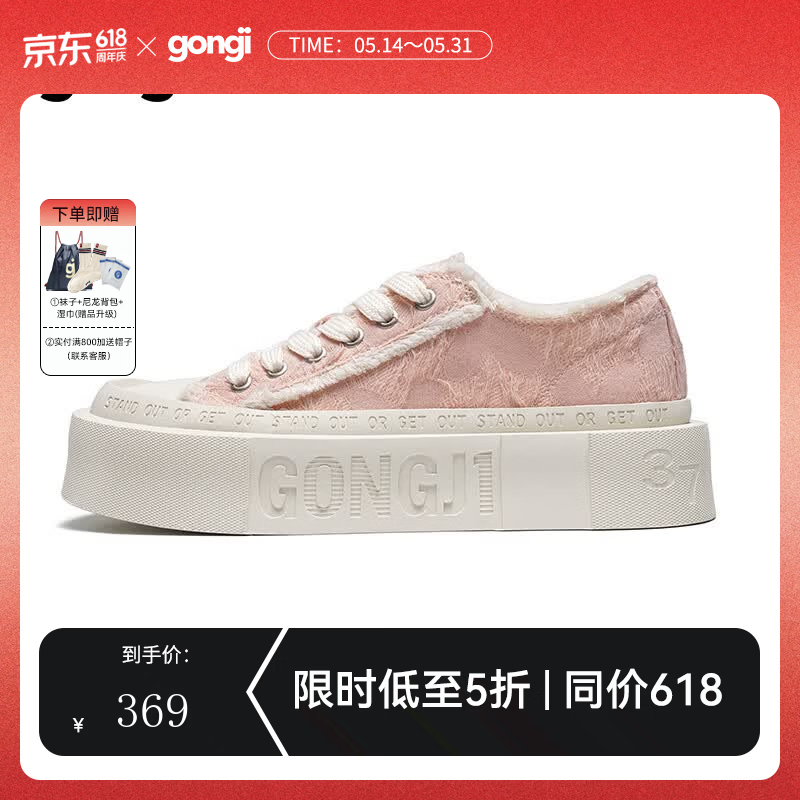 共迹gongji周深同款厚底帆布鞋厚底鞋女鞋春夏增高板鞋小白鞋运动休闲鞋 桃夭粉 /偏大一码 40
