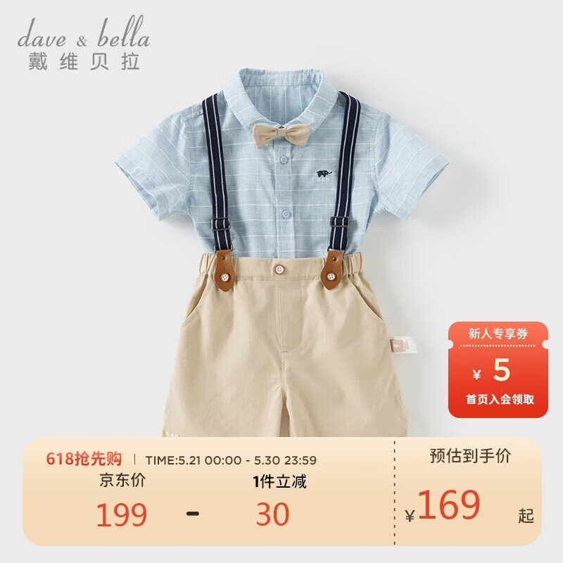 戴维贝拉男童背带裤套装夏装儿童宝宝学院风五分裤两件套