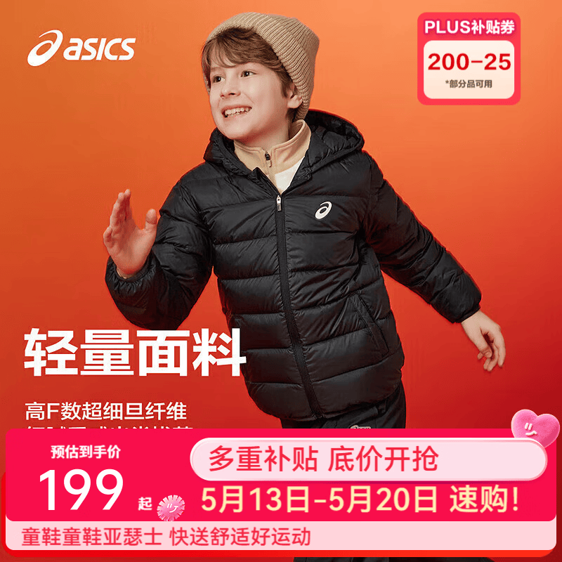 亚瑟士（asics）童装冬季儿童高柔软三防轻量保暖羽绒服【高充绒量】 黑色 清洁度1000-鸭绒 150 充绒量88.5g