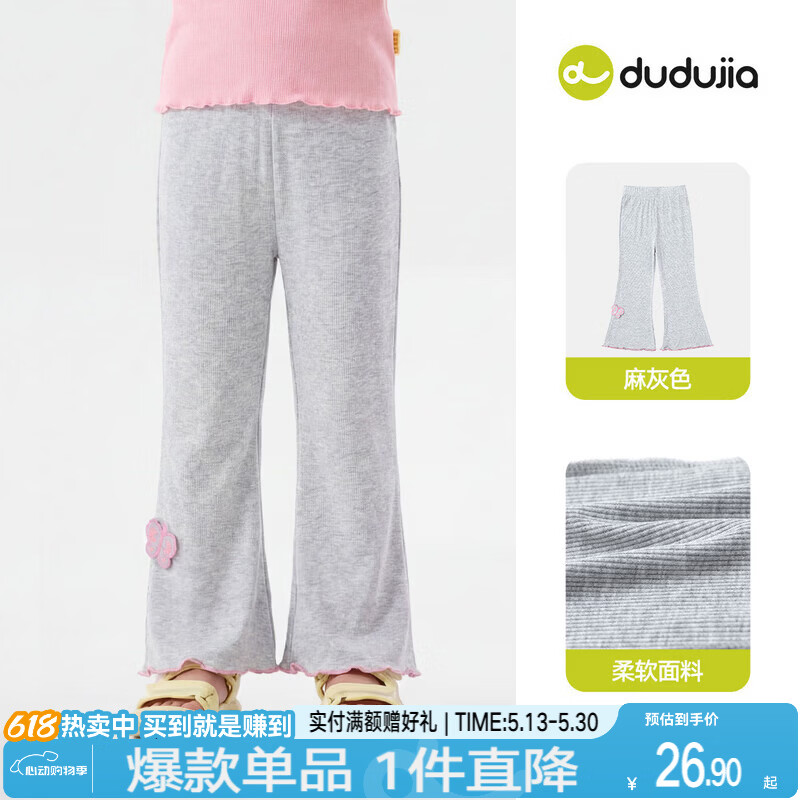 嘟嘟家女童裤子夏季儿童夏装休闲裤户外长裤女宝可爱喇叭裤女孩童装百搭 麻灰 120