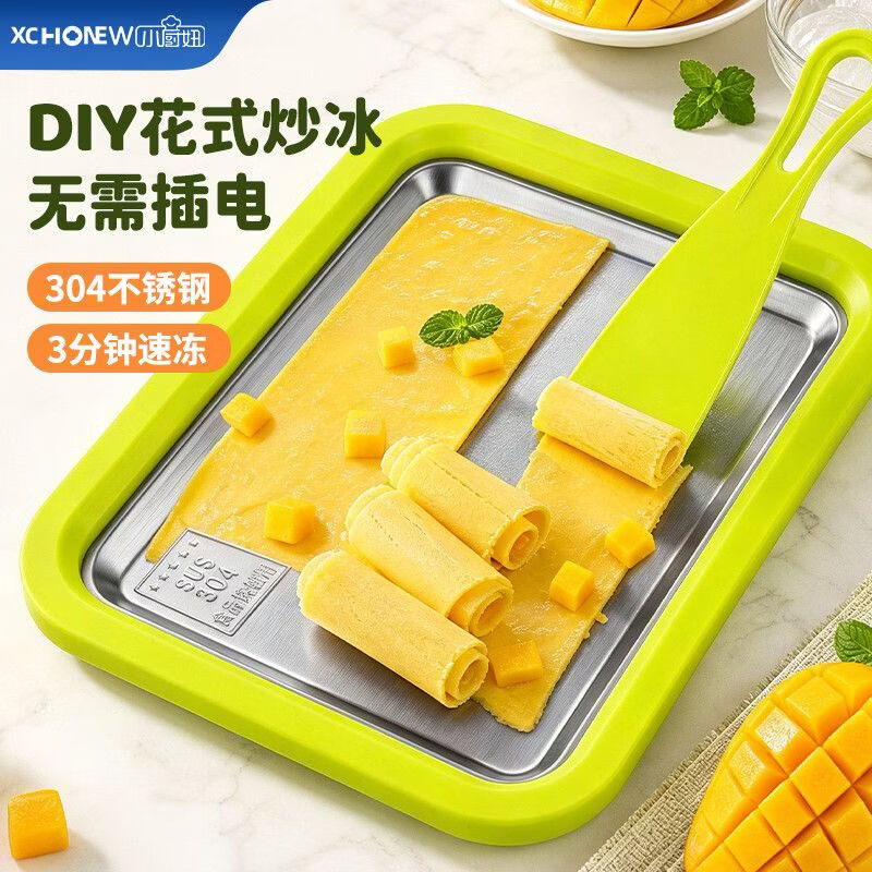 小厨妞炒冰机炒酸奶机304不锈钢家用免插电奶昔机儿童节送礼物 【食品级304】青草绿