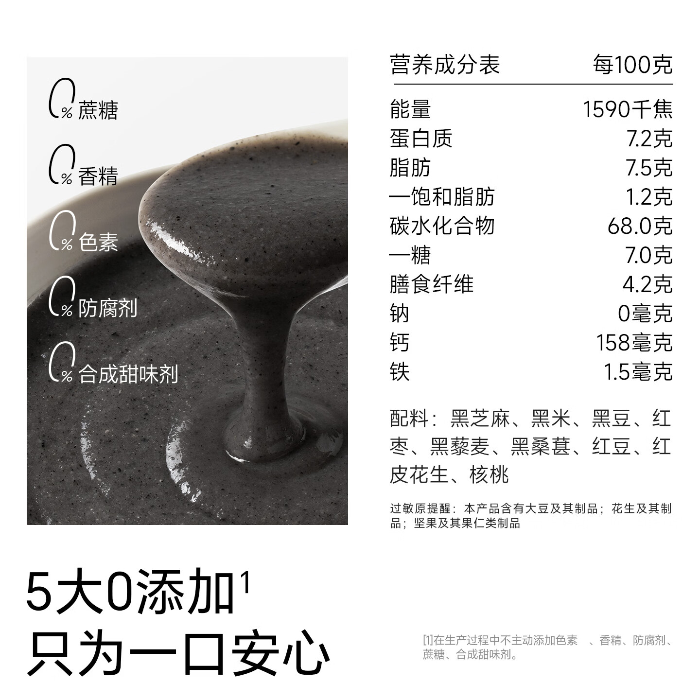 不二宝贝五黑芝麻糊糊黑米粉搭无糖婴儿幼儿童喝的粥辅食营养早餐 【1桶15条丨五黑三养】五黑糊糊 375g*1罐