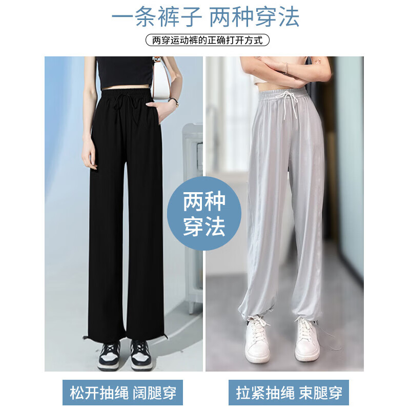 雪茜曼夏季冰丝防晒裤女薄款2026新款高腰显瘦垂感休闲小个子直筒阔腿裤 黑色 L 【推荐135-160斤】