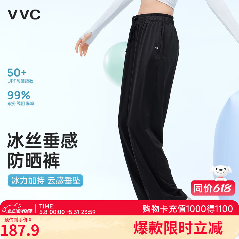 VVC防晒裤女冰丝垂感防晒裤女夏季宽松直筒阔腿裤ZT 曜石黑 M