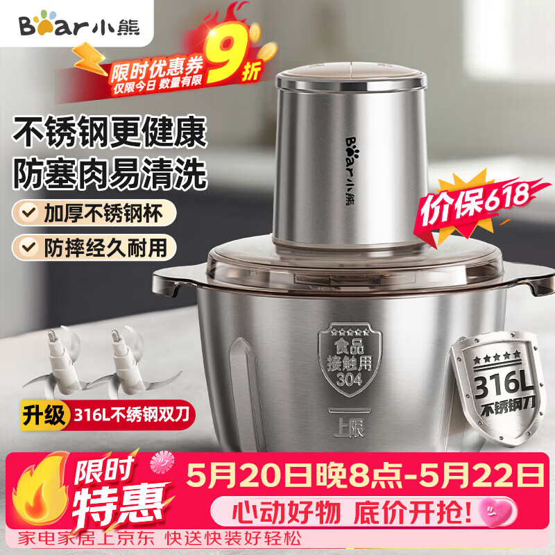 小熊（Bear）绞肉机家用小型不锈钢 绞馅机电动碎肉机 家庭绞肉绞菜多功能一体机打肉馅机QSJ-L03K3【价保618】