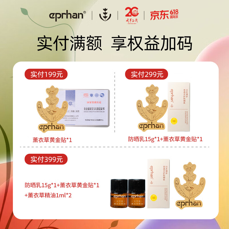 伊帕尔汗小夜灯精华油保湿熬夜修护紧致抗皱芳香520礼物送男友送女友 抗皱精华油30g+修护精华油30g