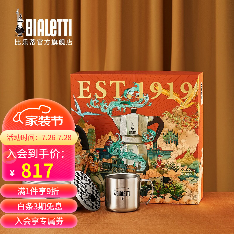 一起揭秘比乐蒂（Bialetti）摩卡壶真实使用评测？网友分析评测