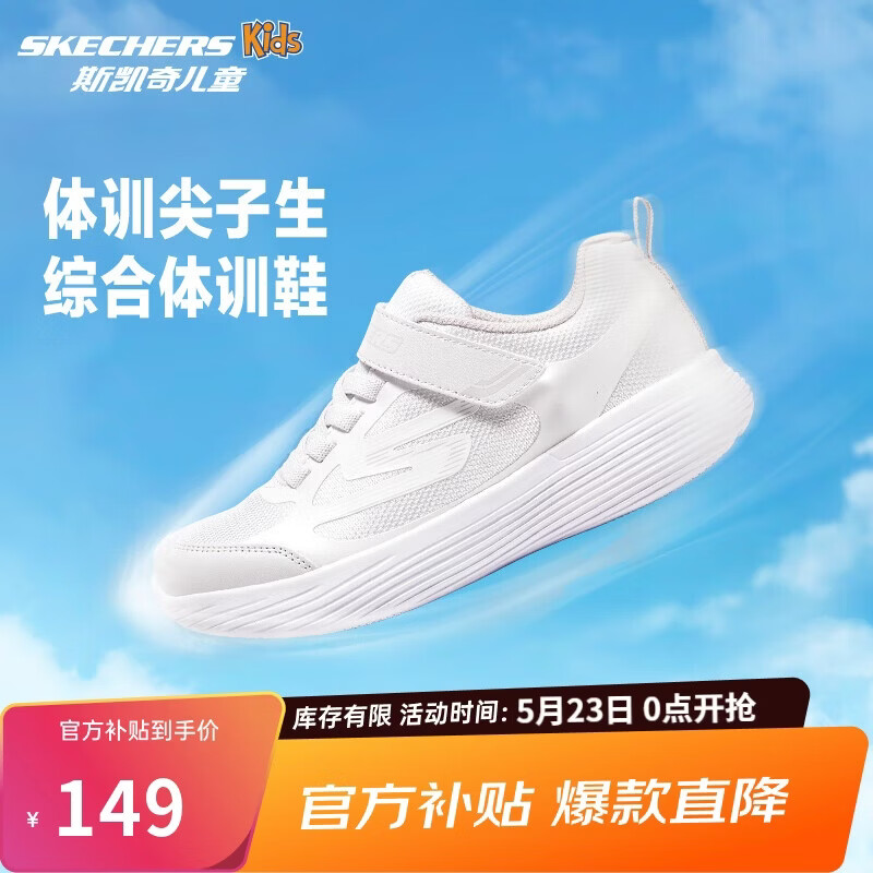 Skechers斯凯奇自营儿童运动鞋女大童跑步鞋轻便减震魔术贴童鞋302429L