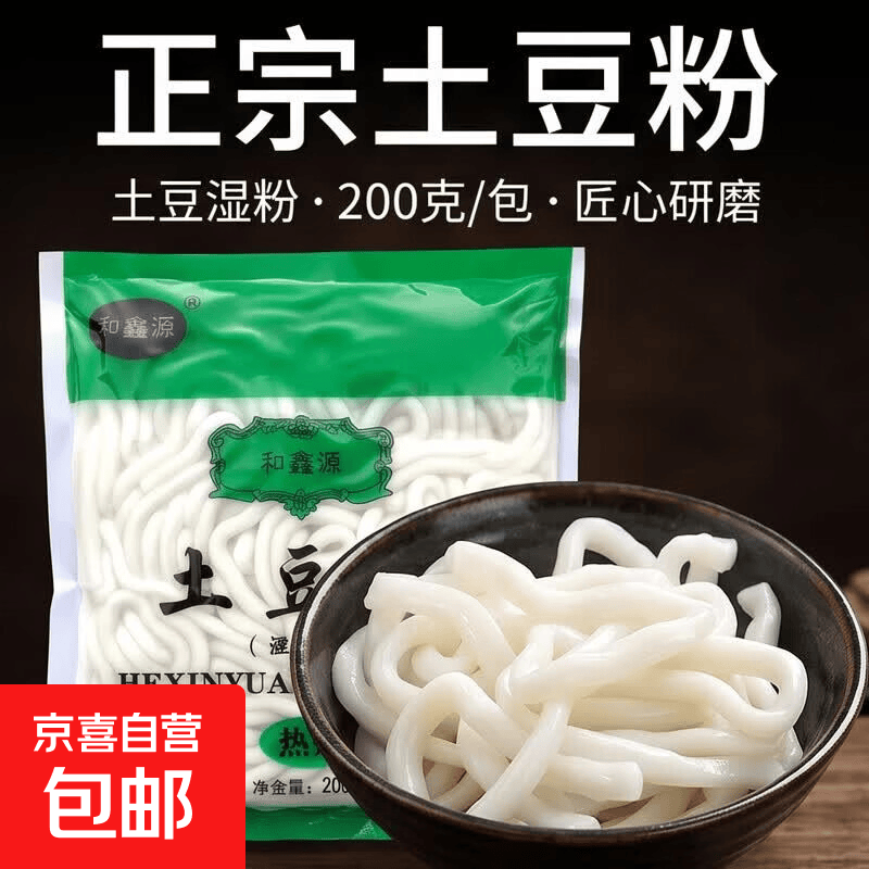 土豆粉1.99元/3袋+山药春饼4.99元/50张+贵妃芒果9.9元/5斤，超值美食组合来袭