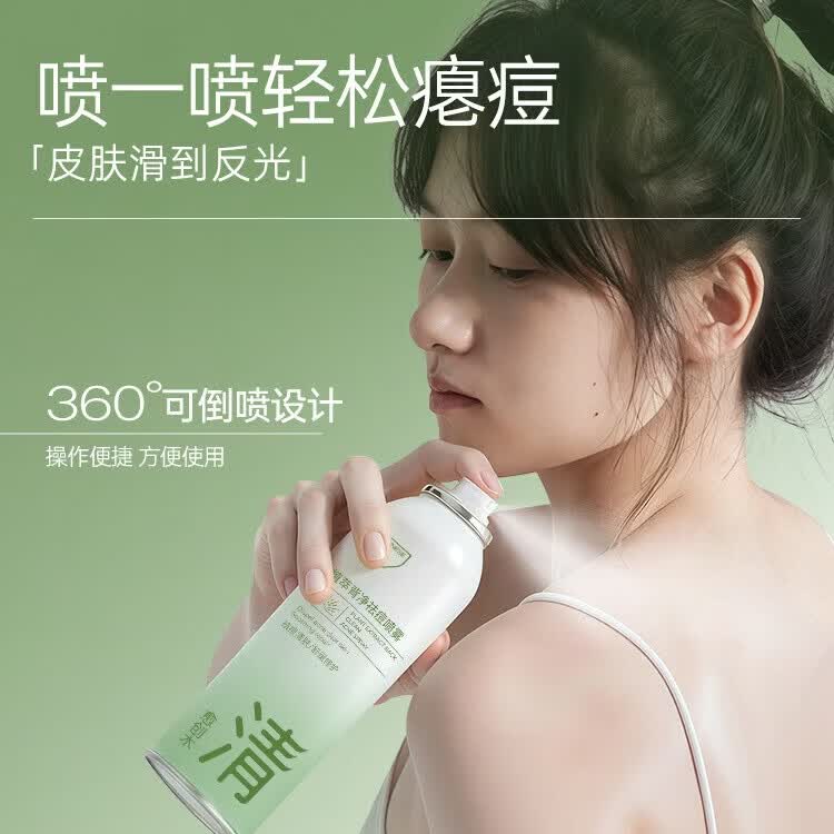 ORGINESE后背祛痘喷雾去除背上痘痘前胸口美背部痘印果酸除螨身体长痘 【见效装】急救背痘 1喷搞定 200ml *1瓶