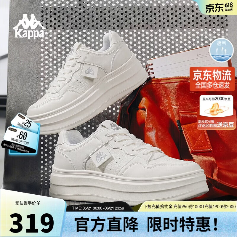 卡帕（Kappa）女鞋板鞋夏季新款增高鞋子休闲运动鞋女百搭小白鞋 经典白   38
