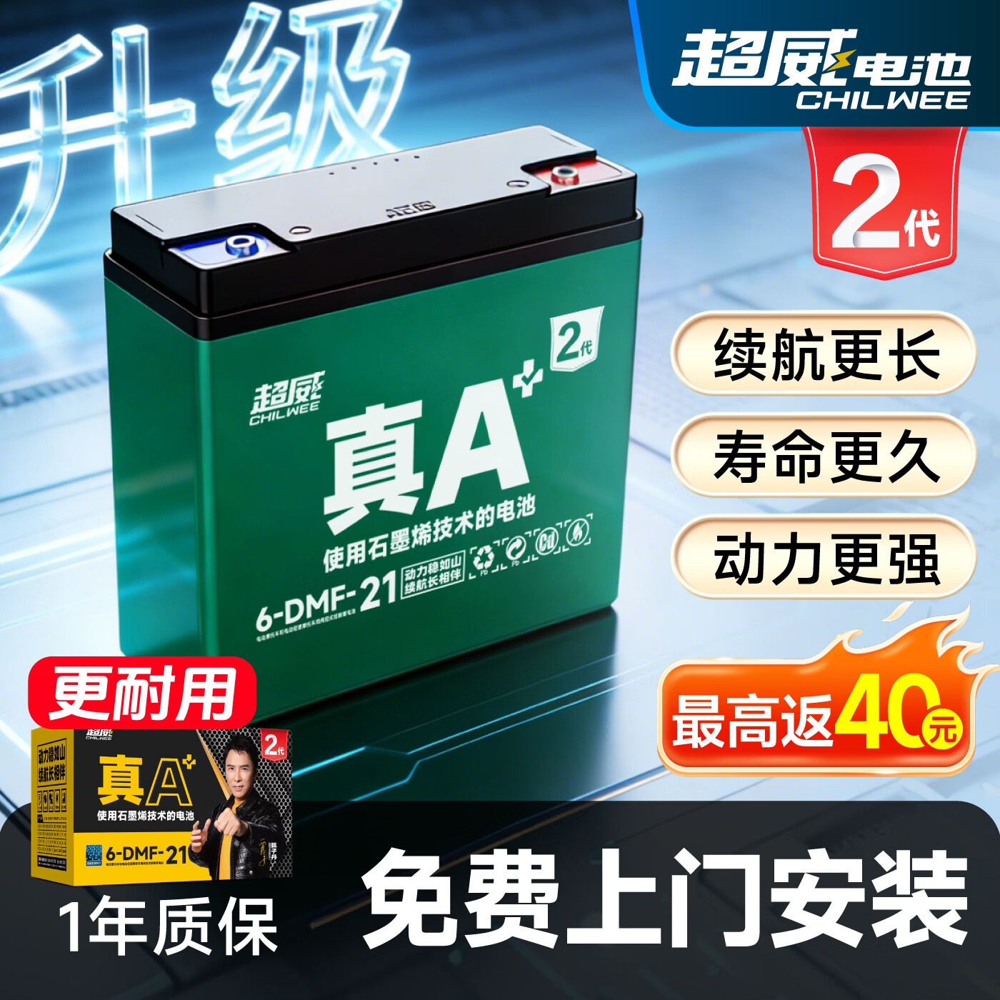 超威真A+升级2代48V60V72V石墨烯电动车电池铅酸电瓶适用爱玛雅迪台铃 60V21Ah 以旧换新 5只装 【重磅升级】2代 适配20-25Ah
