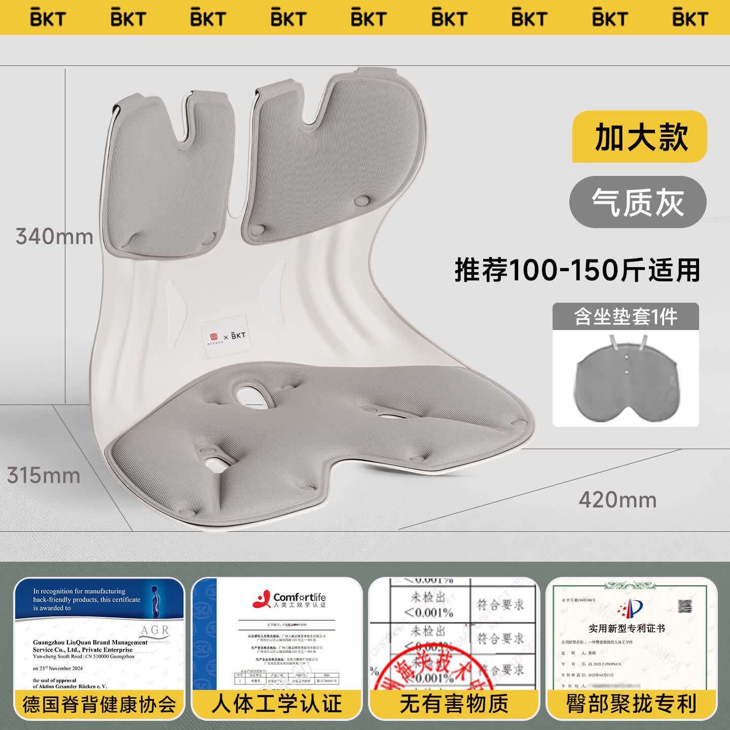 BKT护腰坐垫久坐神器汽车腰靠坐垫办公室人体工学护腰坐姿椅加大腰托