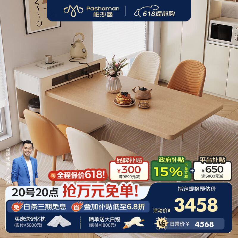 帕沙曼岛台餐桌一体现代简约奶油风家用可伸缩多功能亚克力饭桌子6103Y 1.5-1.8米岛台+椅子*4张（1047P） 【岛台餐桌一体】