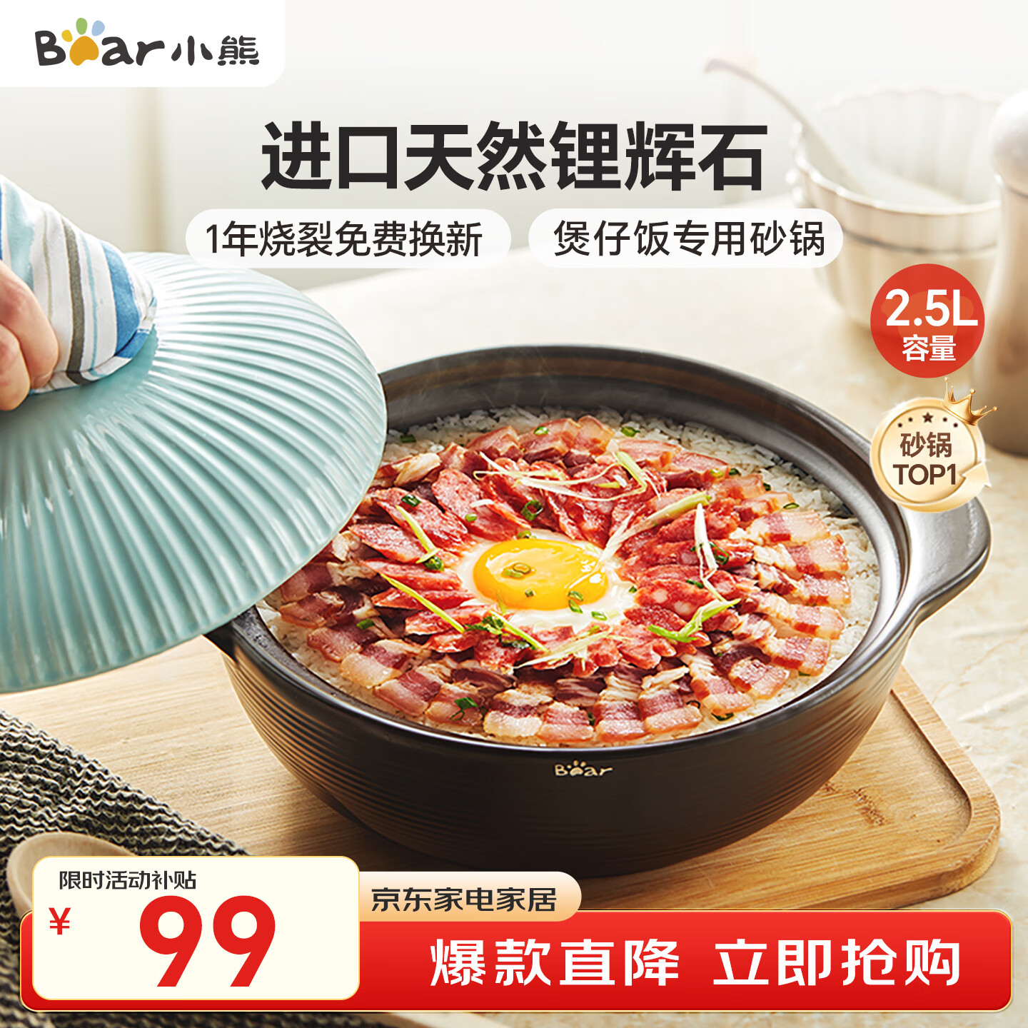 小熊（Bear）砂锅 宽口煲仔饭炖锅耐高温不开裂2.5L煲汤鸡公煲陶瓷锅G0054-S02